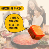 【德庄】12°微辣 火锅底料320g/袋(80g*4块)儿童辣度