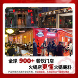 【德庄】12°微辣 火锅底料320g/袋(80g*4块)儿童辣度