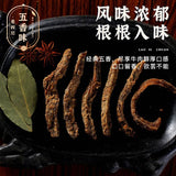 【老四川】五香牛肉干1500g/袋 大份量 3斤装 抖音同款 始于1937年的国货老品牌