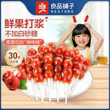 【良品铺子】一串糖葫芦200g*2袋(每袋15串,独立包装,共30串)源自山东沂蒙山楂 原果打浆