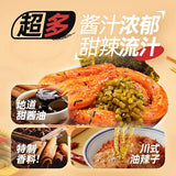 【阿宽】一根粉耗子228g*2袋 45厘米超长  糯叽叽土豆粉 川式甜辣味