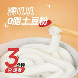 【阿宽】一根粉耗子228g*2袋 45厘米超长  糯叽叽土豆粉 川式甜辣味