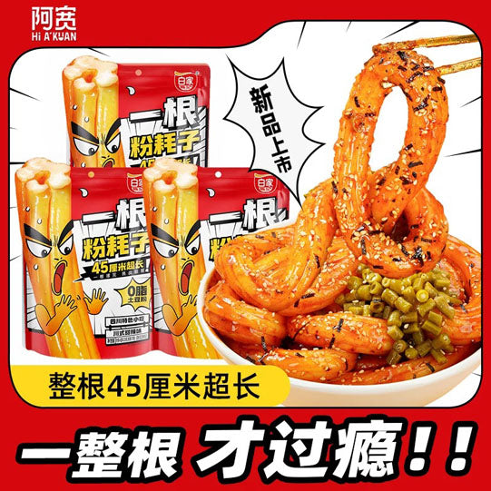 【阿宽】一根粉耗子228g*2袋 45厘米超长  糯叽叽土豆粉 川式甜辣味