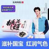 【东阿阿胶】桃花姬 阿胶糕20g*2盒(每盒4块,共8块) 国家级非物质文化遗产