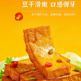 【劲仔】厚豆干400g/盒(20g*20包)精选黑土地大豆 富含优质植物蛋白