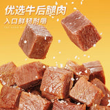 【三只松鼠】混合口味 牛肉粒210g/袋(约100粒)五香+沙爹+香辣 松软适宜