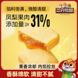 【三只松鼠】凤梨酥188g*2袋(每袋7枚,共14枚)凤梨果肉添加量≥31%
