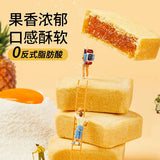 【三只松鼠】凤梨酥188g*2袋(每袋7枚,共14枚)凤梨果肉添加量≥31%