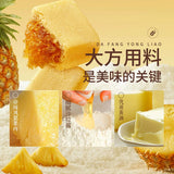 【三只松鼠】凤梨酥188g*2袋(每袋7枚,共14枚)凤梨果肉添加量≥31%