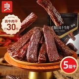 【良品铺子】轻风干牛肉400g/袋(约30根)5层干 口感偏软 恰到好处的干湿度