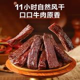 【良品铺子】轻风干牛肉400g/袋(约30根)5层干 口感偏软 恰到好处的干湿度