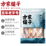 【方家铺子】六星墨鱼干458g/袋 始于1906年 专注东方滋补食材