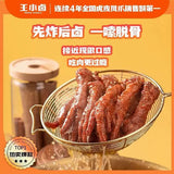 【王小卤】虎皮凤爪68g/袋(内含2个,独立包装)肉厚筋多 一嗦脱骨
