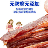 【蒙都】7层干 风干牛肉200g*2袋 配料简单 健康无添加 孕妇儿童放心吃