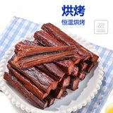 【蒙都】7层干 风干牛肉200g*2袋 配料简单 健康无添加 孕妇儿童放心吃