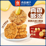 【良品铺子】黄油桃酥400g/盒(19个)慢火烘烤 酥脆掉渣