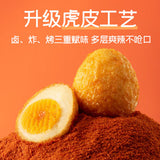 【无穷】虎皮爱辣鸡蛋30g*10枚 高品质 高蛋白 开袋即食