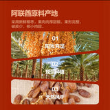 【Natural Delights】椰枣900g/盒(约120颗)源自阿联酋 甘甜莹润