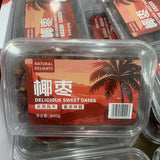 【Natural Delights】椰枣900g/盒(约120颗)源自阿联酋 甘甜莹润