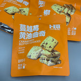 【卜珂】蔓越莓曲奇饼干100g*4袋(每袋约19个饼,独立包装,共76个)