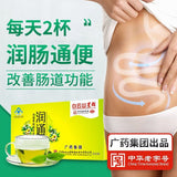 【白云山星群】润通茶44g*2盒(每盒20袋,共40袋)广药集团出品袋泡茶