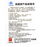 【白云山星群】润通茶44g*2盒(每盒20袋,共40袋)广药集团出品袋泡茶