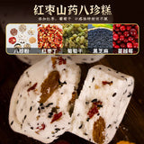 【甄磨坊】红枣山药八珍糕250g*2袋(每袋9枚,共18枚)高营养 新代餐 董宇辉河南行同款
