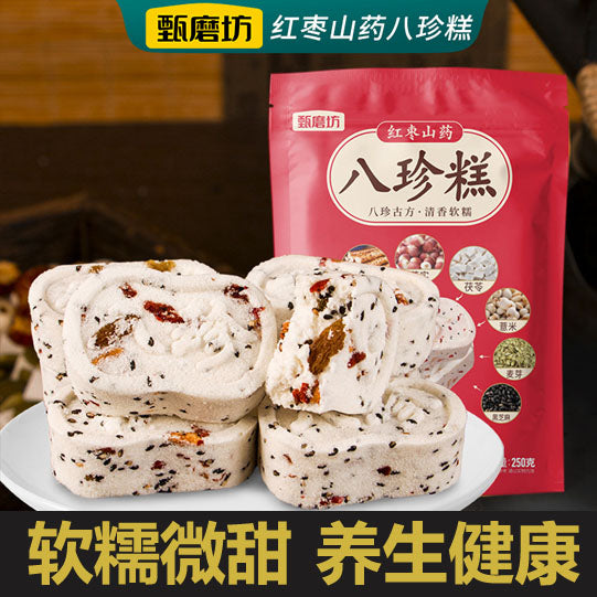 【甄磨坊】红枣山药八珍糕250g*2袋(每袋9枚,共18枚)高营养 新代餐 董宇辉河南行同款