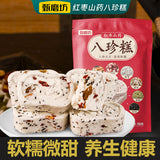 【甄磨坊】红枣山药八珍糕250g*2袋(每袋9枚,共18枚)高营养 新代餐 董宇辉河南行同款