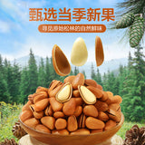 【良品铺子】长白山贡品红松500g/罐 十斤松塔一斤子 粒粒松子皆珍品