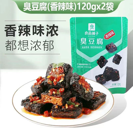 【良品铺子】香辣味 臭豆腐120g*2袋(每袋8小包,共16小包)长沙街头风味 外酥里嫩