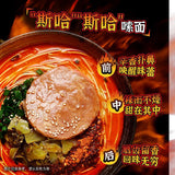 【拉面说】地狱辣豚骨叉烧拉面174.4g*2袋 体验舌尖风暴