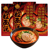 【拉面说】地狱辣豚骨叉烧拉面174.4g*2袋 体验舌尖风暴