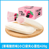 【小白心里软】多口味 小口袋夹心面包420/袋(约20枚)乳酸菌风味/草莓味/黄桃酸奶味/香草味可选