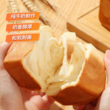 【三只松鼠】纯奶手撕面包480g/袋(6枚)散装称重 吐司方方