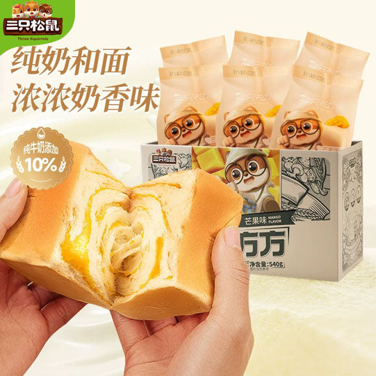 【三只松鼠】纯奶手撕面包480g/袋(6枚)散装称重 吐司方方