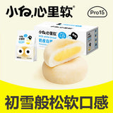 【小白心里软】奶皮白面包100g*4袋(每袋2枚,共8枚)原味/红豆味 松软 有营养