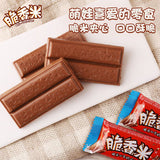 【脆香米】牛奶夹心巧克力120g*2袋(每袋10个,共20个)脆享童真 释放欢乐