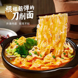 【宛禾】砂锅刀削面170g*2袋 6分钟即享老郑州风味 河南地道美食