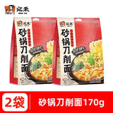 【宛禾】砂锅刀削面170g*2袋 6分钟即享老郑州风味 河南地道美食