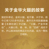 【金字】典藏火腿块580g/盒 浙江老字号 3年发酵