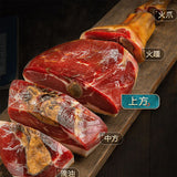 【金字】典藏火腿块580g/盒 浙江老字号 3年发酵