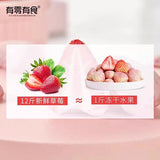 【有零有食】冻干草莓38g/袋(约7小盒)富含维C 94mg每包