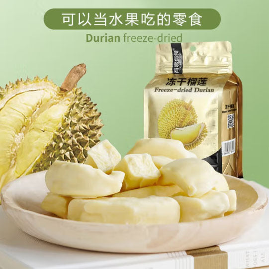 【有零有食】冻干榴莲58g*3袋(每袋含约8小盒,共约24小盒)纯果肉 无碎渣