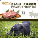【诸老大】酱香蛋黄五花肉粽125g*4只 大块黑猪肉 中华老字号