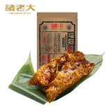 【诸老大】酱香蛋黄五花肉粽125g*4只 大块黑猪肉 中华老字号