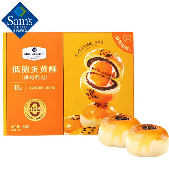 【Members Mark】低糖蛋黄酥660g/盒(55g*12枚装)山姆会员商店出品