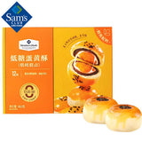 【Members Mark】低糖蛋黄酥660g/盒(55g*12枚装)山姆会员商店出品