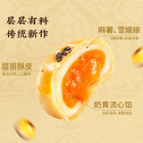 【三只松鼠】奶黄流心 蛋黄酥320g/盒(6枚装)馅料湿润 糯叽拉丝