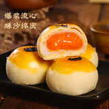 【三只松鼠】奶黄流心 蛋黄酥320g/盒(6枚装)馅料湿润 糯叽拉丝